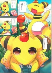 ampharos clothing kuma25-ya nintendo pokemon pokemon_(species) tagme text translated video_games