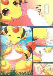 ampharos censored erection female feral kuma25-ya male nintendo penis pokemon pokemon_(species) tagme text translated video_games