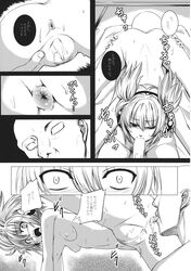 anilingus anus blush comic doujinshi faceless faceless_male female highres monochrome nipples nude oral pubic_hair pussy scan sex spread_legs sweat takemori_shintarou text tongue touhou toyosatomimi_no_miko translation_request wide_eyed