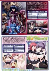 :>= ad advertisement blue_eyes breasts clothes cum cum_on_face edwin_black facial fellatio female gangbang group_sex huge_breasts igawa_asagi igawa_sakura lilith-soft male monster murakami_teruaki nipples oboro_(taimanin_asagi) oral orc paizuri panties panties_aside penetration penis rape red_eyes straight taimanin_asagi teen teen_girl teenage teenage_girl teenager torn_clothes uncensored underwear vaginal_penetration young