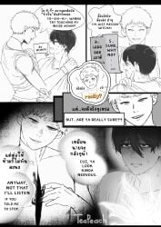 black_and_white black_hair comic english_text gay hikaru_ga_shinda_natsu hikaru_indou hole_in_chest thai_text the_summer_hikaru_died white_hair yaoi yoshiki_tsujinaka
