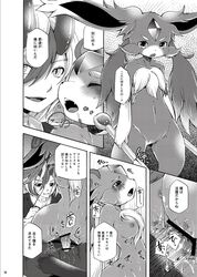 2015 anthro breasts censored comic dogear218 doujinshi female japanese_text male puzzle_&_dragons straight text translation_request video_games