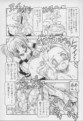 alicia comic he_is_my_master mitsuki_sawatari tagme