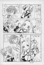 alicia comic he_is_my_master mitsuki_sawatari yoshitaka_nakabayashi