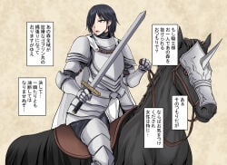 1girls armor armored_female black_hair eye_covering_bang female female_knight female_only horse horseback_riding imminent_defeat imminent_rape imminent_sex japanese_text knight knight_armor medium_hair nayunayu riding simple_background sword translation_request