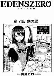 covered_navel detached_hair detached_sleeves edens_zero grin groin highleg_leotard japanese_text labilia_christy leotard long_hair manga_cover mashima_hiro official_art one_side_up petite sleeveless small_breasts smile stuffed_toy thighs upscaled