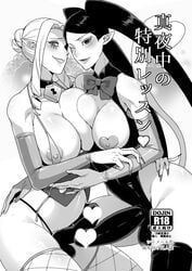 2futas areola balls balls_in_leotard balls_in_panties blush breast_press breasts censored choker clothing comic curvy doujin_cover drill_hair erect_nipples erection erection_in_panties erection_under_clothes eyeliner eyeshadow fangs fingernails fishnet_stockings futa_with_futa futanari go!_princess_precure heart_censor huge_breasts intersex large_balls large_breasts large_penis lipstick long_hair makeup miss_shamour mogiki_hayami monochrome multiple_futa nipples no_bra panties panty_bulge pasties penis penis_in_leotard penis_in_panties penis_under_clothes pointy_ears precure pretty_cure rule_63 shut_(go!_princess_precure) stockings tail tenting thighhighs tied_hair twintails wink yuri