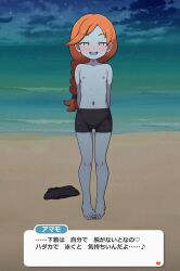 1girls alien alien_girl beach bikini blue_body blue_eyes blue_nipples blue_pussy blue_skin blue_tongue blush dialogue exhibitionism female flat_chest flat_chested japanese_text nintendo orange_hair orange_pupils outdoor_nudity outdoors petite petite_body pokemon pokemon_sm pokemon_usm ponytail solo tied_hair topless ultra_recon_squad undressing zossie_(pokemon)