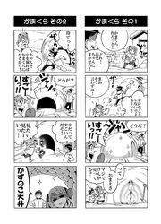 1boy 4koma blood brother_and_sister censored closed_eyes comic female head_bump igloo long_hair mittens monochrome mosaic_censoring nosebleed original outstretched_arms pussy quinzhee red-p running shovel siblings snow sparkle spread_arms sweatdrop text tied_hair translated twintails worktool