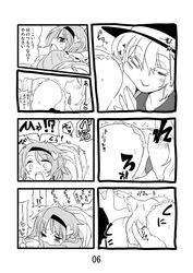 2girls ass ass_grab bent_over clothing comic doujinshi female female_pov fingering fingering_through_clothes fingering_through_panties hairband hat heart incest koishi_komeiji licking monochrome multiple_girls panties pov satori_komeiji seki_(red_shine) siblings sisters spoken_heart through_clothes tongue tongue_out touhou translation_request trembling underwear yuri