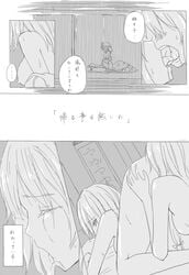 2girls blush breasts check_translation comic cowgirl_position female french_kiss from_behind hair hair_over_eyes kissing licking long_hair low-tied_long_hair monochrome multiple_girls nipples rain saliva saliva_trail short_hair sweat text tongue topless touhou translated translation_request undressing volkies wall_scroll yukari_yakumo yuri yuyuko_saigyouji