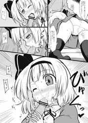 1boy black_legwear blush censored check_translation comic cum cum_in_mouth fellatio female futa4192 hair_ribbon hairband highres monochrome one_eye_closed oral panties penis ribbon rinnosuke_morichika straight sweat tears text thighhighs touhou translation_request underwear youmu_konpaku