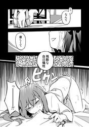 akemi_homura blush closed_eyes female kyuubee long_hair mahou_shoujo_madoka_magica masturbation monochrome panties spoilers tears tewarusa text translation_request underwear