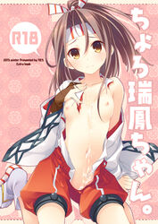 blush brown_eyes brown_hair cover cover_page cum cum_on_body cum_on_upper_body doujin_cover female hachimaki headband high_ponytail japanese_clothes kantai_collection long_hair looking_at_viewer open_clothes open_shirt ponytail sandals shirt sitting solo tabi takei_ooki tied_hair zuihou_(kantai_collection)