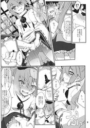 !? 1boy 1girls blush censored comic doujinshi faceless faceless_male female fingering fujii_jun guided_fingering highres long_hair monochrome mononobe_no_futo petite pussy smile straight text touhou translation_request wide_sleeves