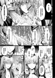 censored chinese_text comic doujinshi gobul_(armor) hard_translated_(non-english) healer_u_(armor) highres kirin_(armor) kizuki_aruchu monochrome monster_hunter scan text translation_request