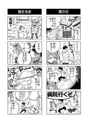 +++ /\/\/\ 1boy 4koma :d brother_and_sister censored comic female footprints gate long_hair monochrome mosaic_censoring open_door open_mouth original peeing penis red-p shovel siblings smile snow snowman sweatdrop text tied_hair translated twintails worktool