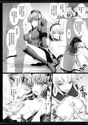 2girls chinese_text comic doujinshi hard_translated_(non-english) healer_u_(armor) highres kirin_(armor) kizuki_aruchu monochrome monster_hunter multiple_girls penis scan straight text translation_request