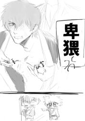 2boys anger_vein angry annoyed blush chibi clenched_teeth embarrassed from_behind gay gintama gintoki_sakata groping groping_from_behind hijikata_toshiro looking_back male male_only mom485093645 monochrome nipple_pinch nipple_play nipple_tweak nipples sketch yaoi