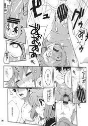 1boy 2girls after_rape censored closed_eyes comic cum cum_in_pussy doujinshi ejaculation faceless faceless_male fujii_jun highres monochrome mononobe_no_futo multiple_girls penetration penis petite pussy straight tears tears_of_pain text touhou toyosatomimi_no_miko translation_request vaginal_penetration