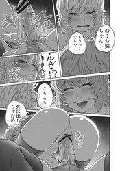 1futa 1girls :p ^_^ anus ass breasts censored closed_eyes cock_ring comic doujinshi female female_on_futa femdom futa_on_female futa_with_female futanari futasub hair highres imizu_(nitro_unknown) imminent_sex imminent_vaginal incest intersex koishi_komeiji monochrome mostly_nude multiple_girls naked_thighhighs nipples nude nude_female nude_futanari penetration penis pussy satori_komeiji sex short_hair siblings sisters string sweat thighhighs tied_penis tongue tongue_out touhou vaginal_penetration veins veiny_penis