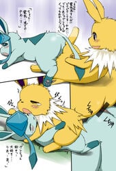 blush censored comic duo eeveelution female feral feral_on_feral fur glaceon incest japanese_text jolteon koorinezumi nintendo pokemon pokemon_(species) pussy sex text translated tribadism video_games yuri