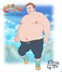 1boy 7ds_grand_cross belly belly_button fairy_king_harlequin fat fat_ass fat_man flashgritz king_(nanatsu_no_taizai) male male_only nanatsu_no_taizai old_fart_king pants penis shoes solo tagme tagme_(artist) tagme_(character) the_seven_deadly_sins