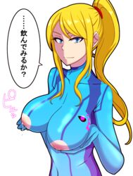 blonde_hair blue_eyes bodysuit breast_hold breasts female female_only hair human inverted_nipples lactation long_hair looking_at_viewer metroid nintendo nippleless_clothes nipples ponytail samus_aran simple_background smile solo text tied_hair translated umayahara0130 white_background zero_suit zero_suit_samus