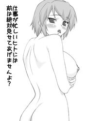 back blush breasts butt_crack kotonomiya_yuki monochrome nude shichimenchou short_hair suigetsu tongue translated