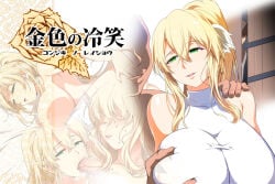 1girl 2boys ass blonde_hair breasts censored copyright_name dark-skinned_male dark_skin empty_eyes erection expressionless grabbing_another's_breast green_eyes groping large_breasts leotard light_smile logo looking_to_the_side lucrezia_hartverne_(the_soldier_and_the_golden_princess) mosaic_censoring multiple_boys netorare nuko_majin oral peeking penis ponytail rpg_maker smile spread_ass spreading_own_ass sweat sweatdrop the_soldier_and_the_golden_princess title