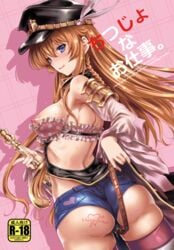 ass blonde_hair blue_eyes braid breasts cover cover_page crotch_rub denim denim_shorts doujin_cover dutch_angle female granblue_fantasy hat lecia_(granblue_fantasy) long_hair masturbation nipples peaked_cap pussy_juice short_shorts shorts skindentation solo striped striped_legwear thighhighs tied_hair uguisu_kagura