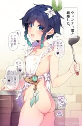 1boy apron artist_name ass black_hair blue_eyes blush braid commentary_request cooking_pot covered_nipples cowboy_shot flower gay genshin_impact gradient_hair hair_flower hair_ornament heart heartbeat highres holding holding_ladle kitchen ladle looking_at_viewer male_focus multicolored_hair naked_apron notice_lines nyakkuru open_mouth otoko_no_ko paid_reward_available short_hair side_braids smile solo sound_effects speech_bubble spoken_heart translation_request twin_braids two-tone_hair variant_set venti_(genshin_impact) white_apron yaoi