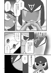 black_and_white comic comic_page comic_panel dialogue garuru giroro interlocked_fingers japanese_text keroro_gunsou male male_only meme_reference monochrome motion_lines no_visible_genitalia non-human non-human_only not_porn scar scar_across_eye scar_on_face sfw sitting table talking talking_to_another toony toony_male