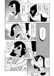 5_fingers annoyed comic comic_page dominant_male domination garuru giroro holding_chin holding_wrist japanese_dialogue japanese_text keroro_gunsou mad male manga_page non-human non-human_only page_2 page_number scar scar_across_eye scar_on_face shocked slap talking_to_another talking_to_partner toony