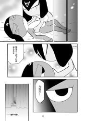 after_sex blush comic comic_page comic_panel dominant_male domination embrace garuru gay giroro homosexual incest incest_(lore) intimate japanese_text keroro_gunsou male/male non-human non-human_only submissive_male talking talking_to_another talking_to_partner toony yaoi