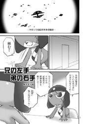 back_view belt belt_buckle black_and_white chair comic comic_page comic_panel dialogue garuru giroro japanese_text keroro_gunsou male male_only monochrome motion_lines no_visible_genitalia non-human non-human_only not_porn scar scar_across_eye scar_on_face sfw sitting slam talking talking_to_another toony toony_male