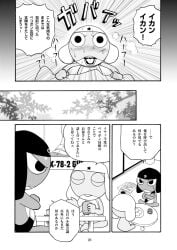 black_eyes blanket blush blush_lines casual closed_eyes comic comic_page comic_panel crossed_legs dreaming giroro keroro keroro_gunsou motion_lines non-human non-human_only sitting steamy_breath table talking talking_to_another talking_to_partner tea toony waking waking_up wet_dream