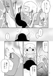 anal anal_sex before_sex belt belt_buckle black_eyes blush blush_lines closed_eyes closed_mouth comic comic_page comic_panel french_kiss french_kissing gay giroro hard_sex holding_penis japanese_dialogue japanese_text keroro keroro_gunsou kissing motion_lines nervous nervous_sweat non-human non-human_only open_mouth pinned_down pinned_to_bed rough_sex sharp_fangs sharp_teeth sweat sweatdrop talking talking_to_another talking_to_partner toony yaoi