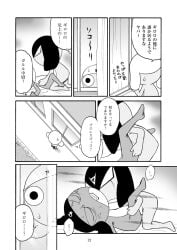 alien anal anal_penetration anal_sex black_eyes blank_eyes blank_stare closed_eyes comic comic_page floopy_hat frog garuru gay giroro holding_legs incest incest_(lore) japanese_text keroro keroro_gunsou legs male/male male_only male_penetrated male_penetrating motion_lines non-human non-human_only obscured_penetration prone_bone prone_bone_position scar scar_across_eye scar_on_face spying spying_on thought_bubble toony toony_male watching watching_from_afar watching_sex