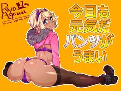 1boy androgynous ass balls_in_panties bimbo blonde_hair blue_eyes bra bulge crossdressing dark-skinned_femboy dark-skinned_male dark_skin demon_horns femboy feminine_male flexible ganguro girly gyaru human jacket kirihara_tatsugoro_torayasu male otoko_no_ko panties penis ryo_agawa short_hair sitting smile solo splits spread_legs testicles text thighhighs