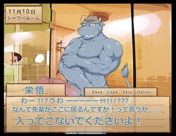 abs balls blush bovine cattle colored erection japanese_text looking_at_viewer male male_only mammal muscular nazimi00 nude pecs penis solo text towel translation_request