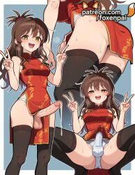1boy 1futa 2025 ai_generated anus artist_name balls black_legwear blush brown_hair bulge china_dress chinese_clothes cock cum dick double_v double_w dress ejaculation erection erection_under_clothes exposed_anus foxenpai futanari hi_res high_quality high_resolution highres intersex large_penis legs_apart legs_spread long_hair male multiple_views open_legs otoko_no_ko panties patreon patreon_username penis penis_in_panties smile splayed_legs spread_legs stable_diffusion sweat testicles thighhighs tight_anus to_love-ru v v_over_eye w watermark white_panties yellow_eyes yuuki_mikan