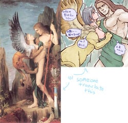 breasts fine_art_parody greek_mythology gustave_moreau nipples oedipus public_domain sphinx text translation_request