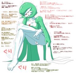 blush breasts chin_rest crossed_legs feet gardevoir gomasalt green_hair large_breasts pokemon pokemon_(species) red_eyes soles text toes translation_request vagina white_background