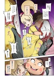 aphrodisiac circlesaliel color_edit colored comic danganronpa danganronpa_2:_goodbye_despair digital_media_(artwork) dry_humping erection female full_color groping imminent_rape japanese_text saionji_hiyoko sandals seanji_sariel skeb skeb_commission speech_bubble teruteru_hanamura text