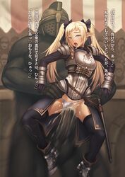 armor belt blonde_hair blush bow censored clothed_sex crowd cum cum_in_pussy defeated elf erection facial female gladiator gloves grey_eyes hair hairbow headgear helmet kinpatsu_elf_shika_kaku_ki_no_nai_hito larger_male looking_at_viewer mosaic_censoring motion_blur muscle open_mouth outstretched_arms panties panties_aside pointy_ears saliva sheath size_difference smaller_female spaulders spread_arms spread_legs text thighhighs thong thong_aside tied_hair tongue tongue_out translation_request twintails underwear vaginal_penetration white_panties