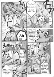 age_difference animal_genitalia blush censored cervical_penetration closed_eyes comic cum cum_inside daughter dialogue doujinshi dragon english_text erection fangs father female fur furred_dragon greyscale heart highres horn incest internal japanese_text monochrome open_mouth orgasm otama parent penetration seishun_18kin_kippu4 tears text vaginal_penetration