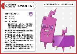 2d absurd_res ambiguous_gender bodily_fluids border cum cum_in_mouth cum_inside evil_grin generation_4_pokemon genital_fluids hi_res hypnosis japanese_text mind_control nikunigushii nintendo pokemon pokemon_(species) purple_body purple_eyes red_border rotom rotom_phone sharp_teeth smile solo teeth text translation_request vein
