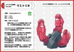 2d absurd_res border censored generation_9_pokemon genitals group hi_res japanese_text male mosaic_censorship nikunigushii nintendo penis penis_monster pokemon pokemon_(species) red_body red_border rock text translation_request trio white_nose wugtrio