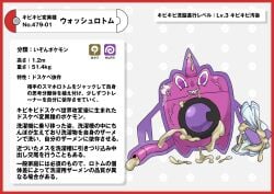 2d absurd_res ambiguous_gender bodily_fluids border clothing cum evil_grin generation_4_pokemon genital_fluids hi_res japanese_text nikunigushii nintendo panties pokemon pokemon_(species) purple_body purple_eyes red_border rotom sharp_teeth smile solo teeth text tissue translation_request underwear vein wash_rotom